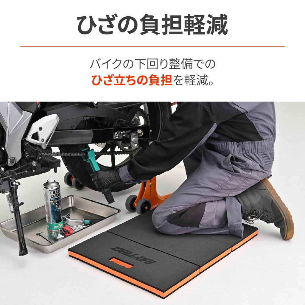 Daytona Motorcycle Work Mat Foldable Kneeling Sitting Maintenance Mat Trifold M Size 48755