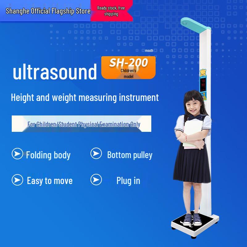 SHANGHE SH-200 Smart Ultrasonic Height and Weight Measuring Scale (CN version)