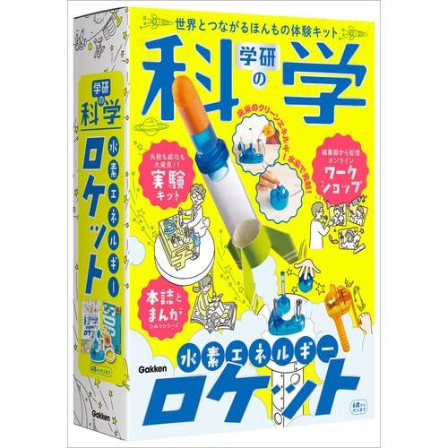 

Gakken Science Hydrogen Energy Rocket (Ages 6 and up) Q750819