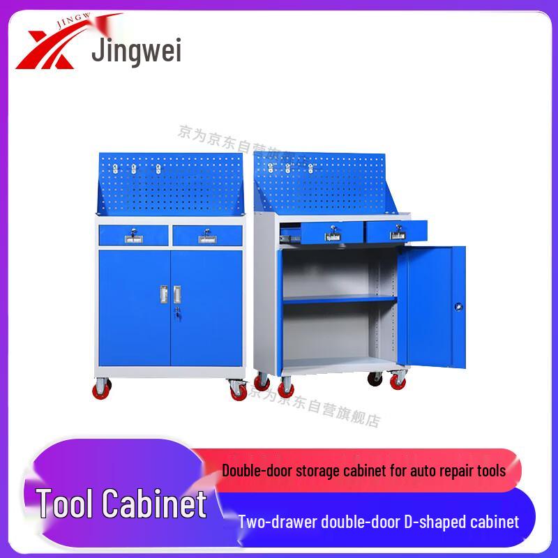 Jingwei Heavy-Duty Double-Door Tool Storage Cabinet