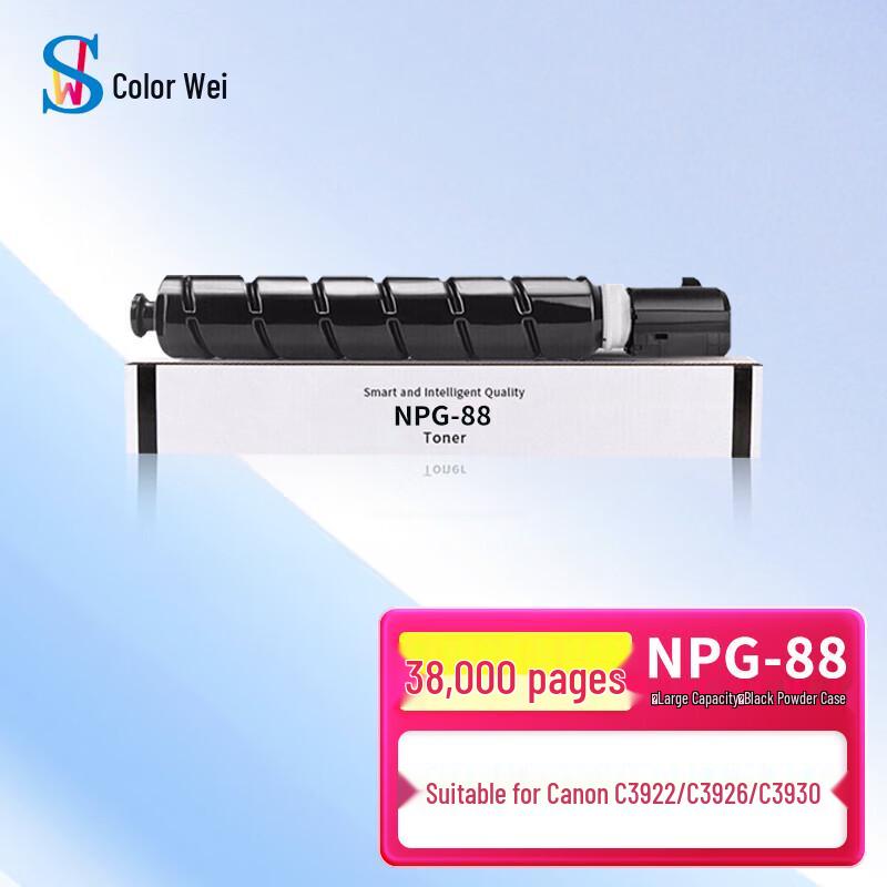 Sewei Compatible Canon NPG-88 Toner Cartridge