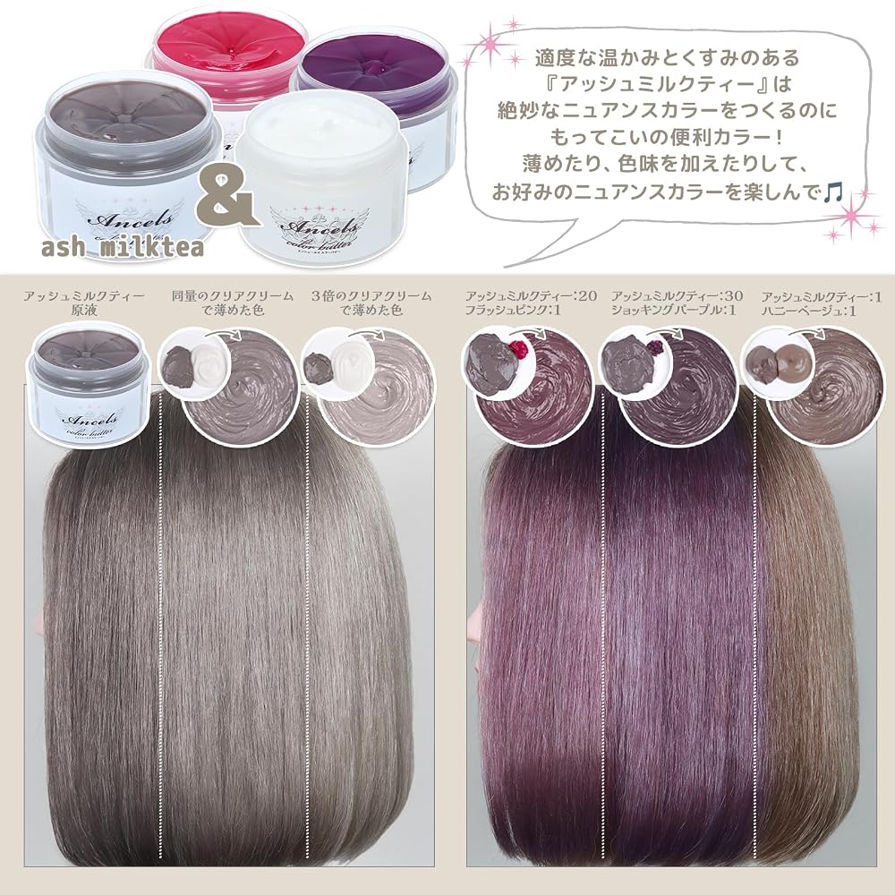 Japanese Product Enchères Color Butter 200g | Ash Milk Tea