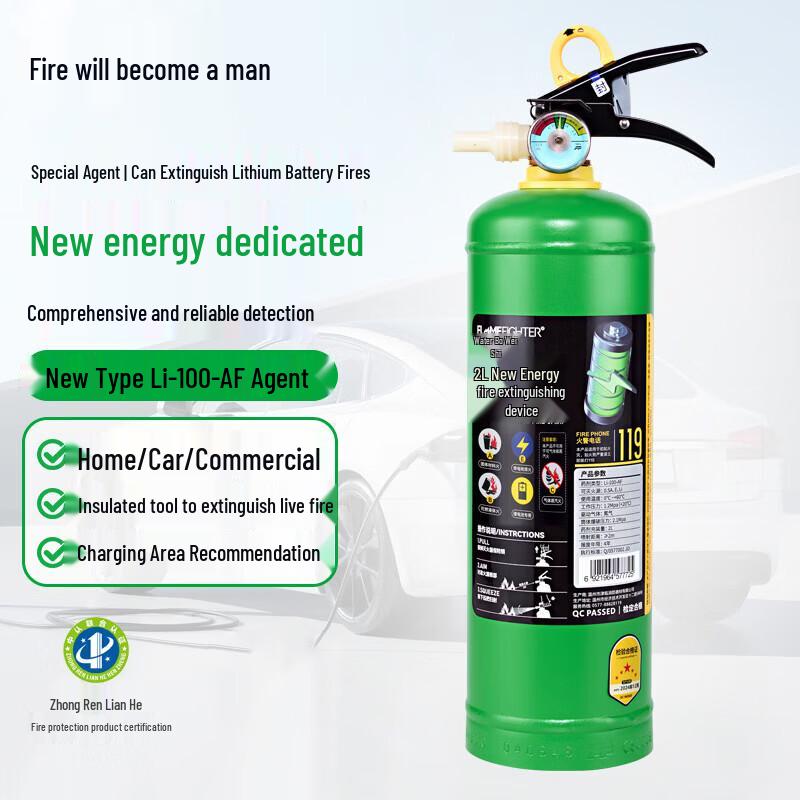 New Energy Lithium Battery Fire Extinguisher