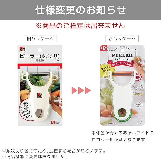 LEC KN Peeler White (Peeling)