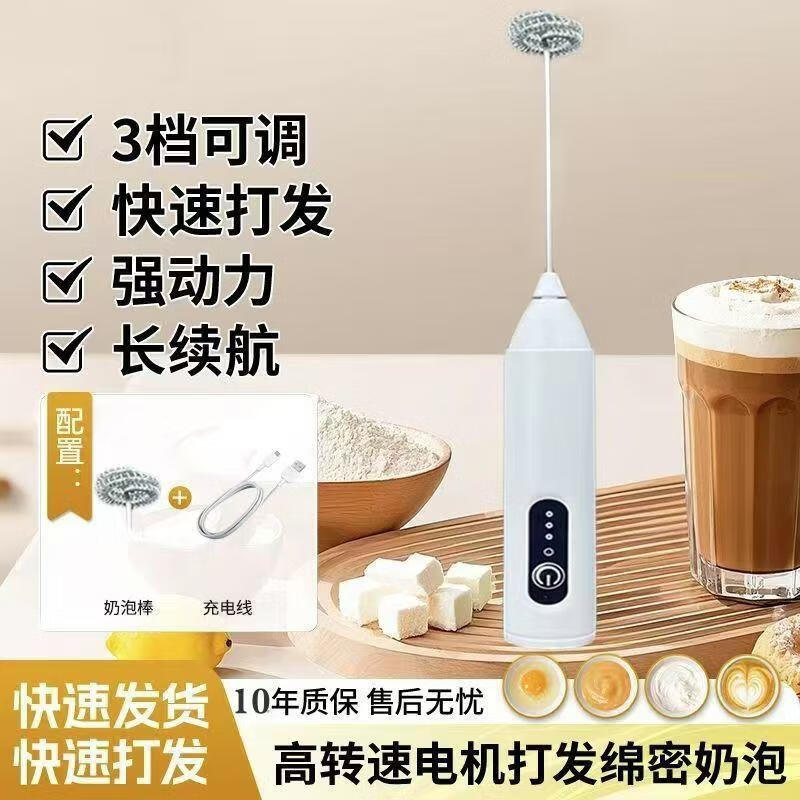 

Rechargeable Electric Milk Frother