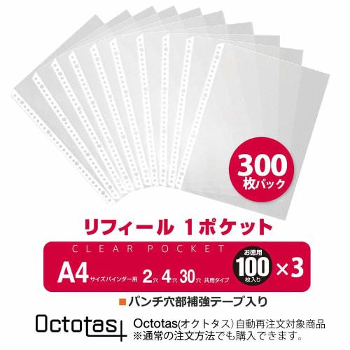 Plus Náplň průhledná A4 1 kapsa 2/4/30 otvorů 300 listů 100 listů x 3 87-600 x 3