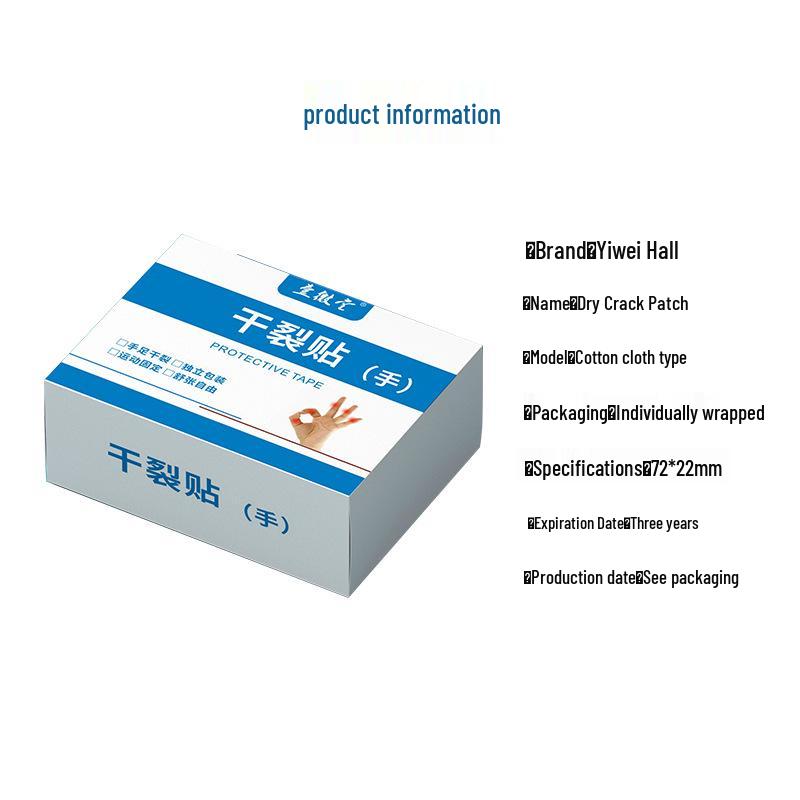 Yiwei Heel & Foot Cotton Patch: High Viscosity, Breathable, Anti-Crack Tape for Sensitive Skin.