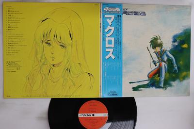 LP Schallplatte ANIME, KENTARO HANEDA - Super Dimension Fortress Macross JBX25008 VICTOR 1982 Japan Obi Anime/Spiel Gebraucht