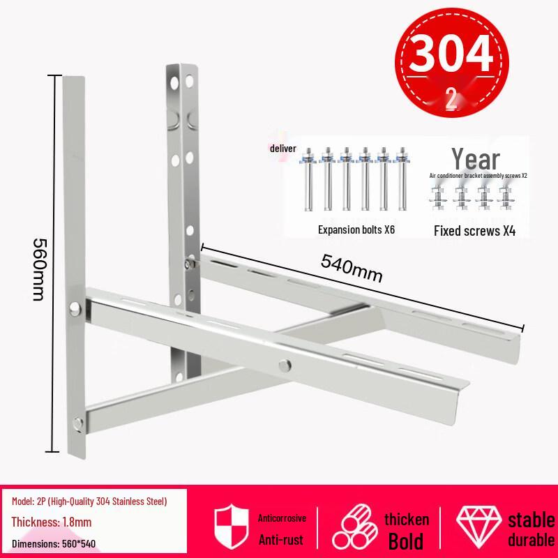Jun Ding Ying 2P 304 Stainless Steel AC Outdoor Unit Bracket