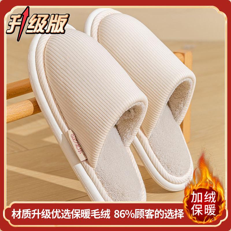 2025 thickened cotton mop women's autumn and winter indoor home non-slip velvet warm bag head floor slippers men