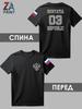 T-Shirt with Republic of Buryatia Print