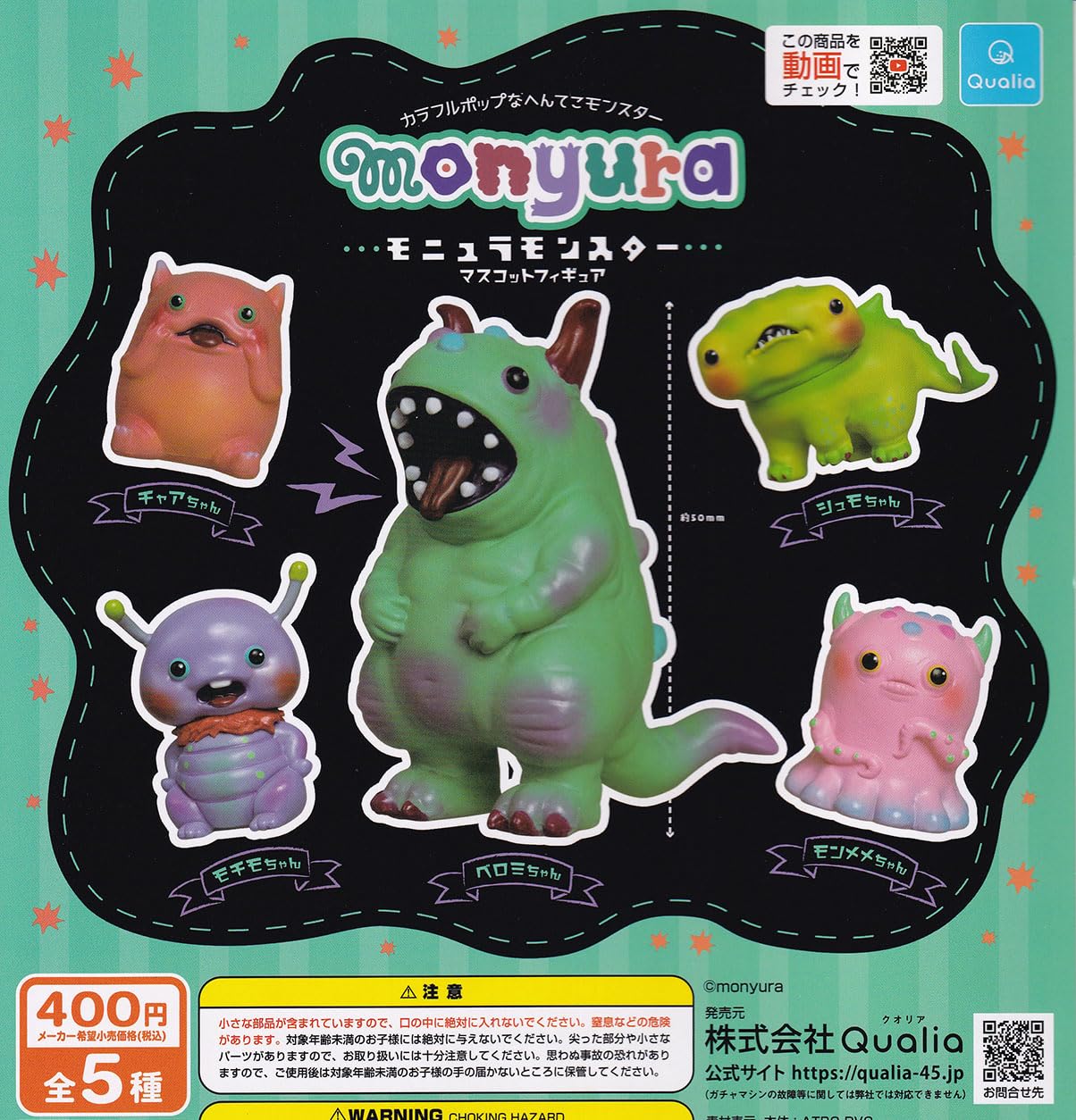

Monula Monster Mascot Figure Types Set Gacha Gacha Capsule Toy [5 (Full Complete)]