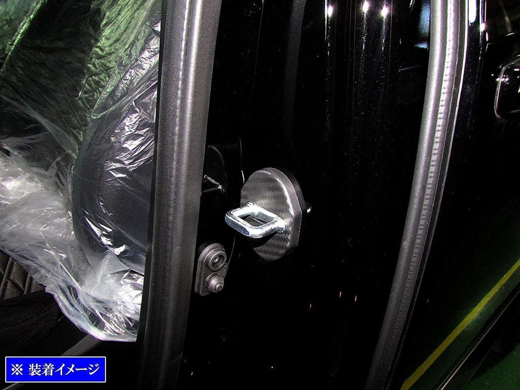 BRIGHTZ Days Rooks B21A Carbon Style Door Striker Cover 2PC