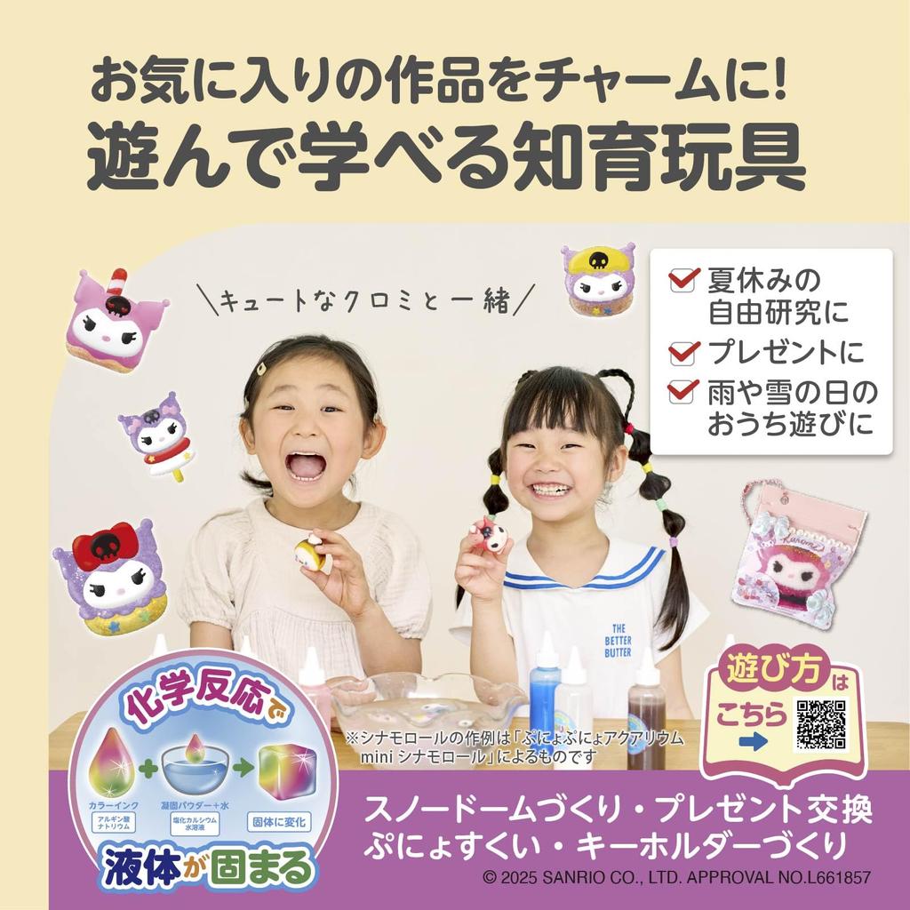 EDISON TOY Squishy Aquarium Mini Series Kuromi KJT120567 Toy for Ages 6 and Up