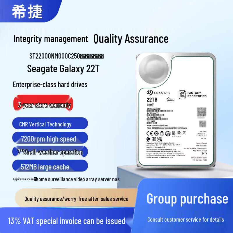 Seagate Exos 22TB Enterprise Hard Drive