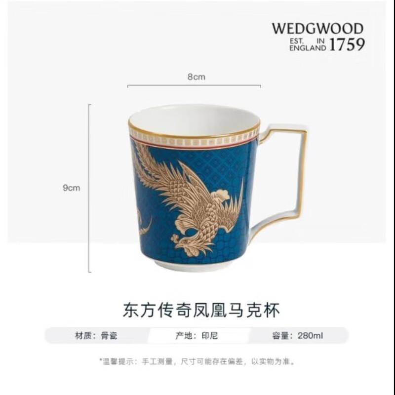 Wedgwood Oriental Legend Phoenix Mug 280ML