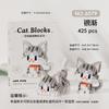 New Arrival Assembling Building Blocks Toys Cute Cat Meow Series Small Particle Cat Jigsaw Building Blocks Educational Children'