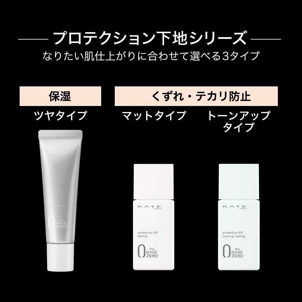 KATE Protection Expert Up (Tone Lasting) SPF50+ PA++++