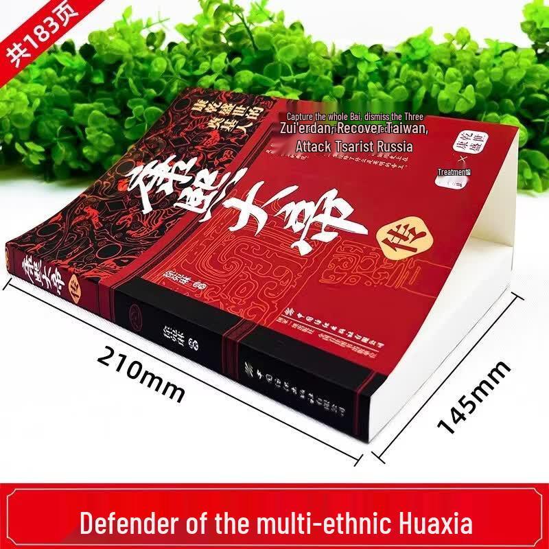 Biographies of Emperor Kangxi and Heshen (2-Book Set)