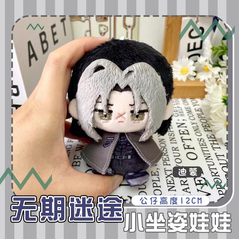 Path To Nowhere Plüschpuppen Eirene CRACHE Oelena Milly LL Shawn Nightingale Tasche Schlüsselanhänger Anime Figur Kuscheltiere Geschenk