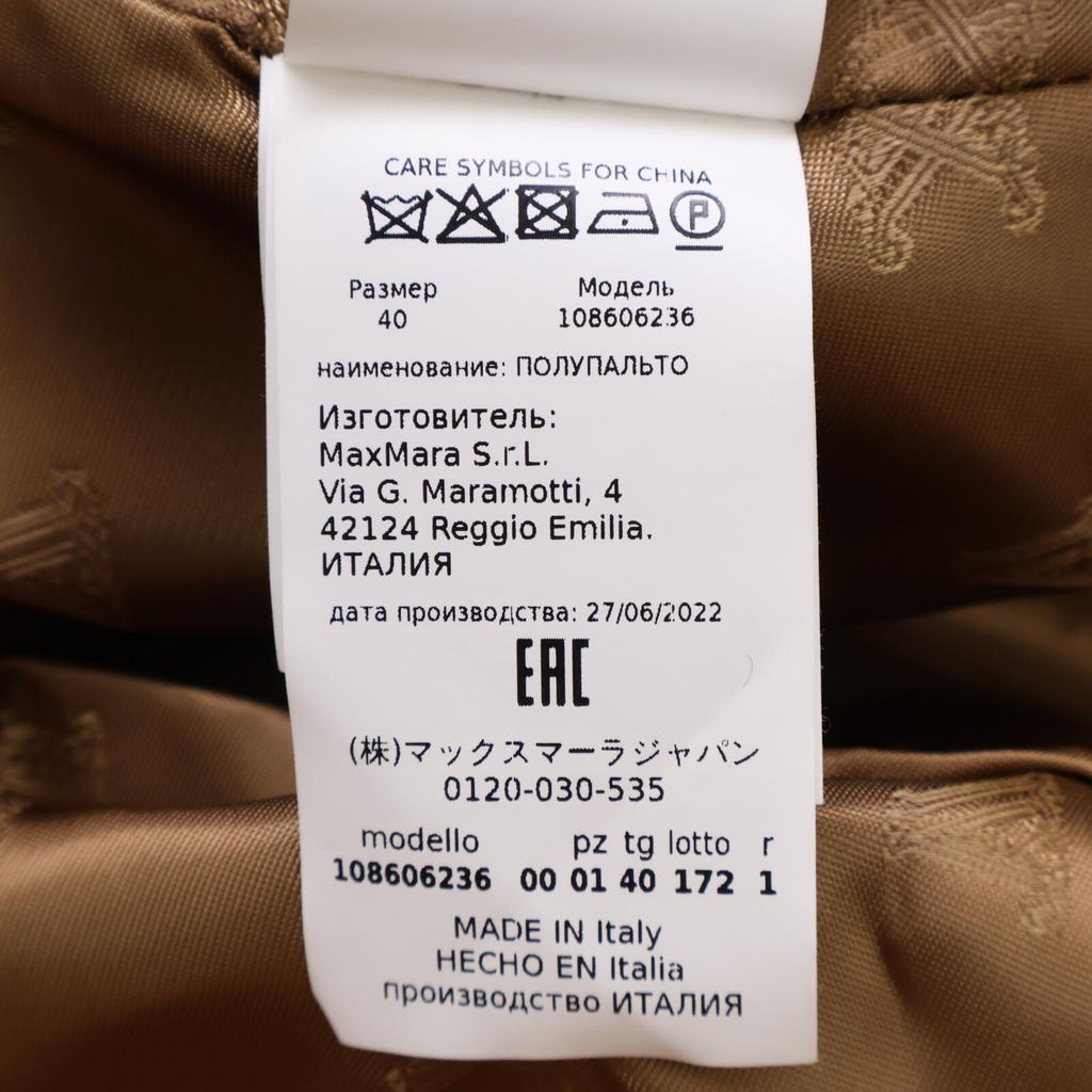Max Mara [Excellent Condition/Domestically Authorized] 108606236 RANGHI Teddy Bear Camel Blend Short Jacket 40 BrownUsed