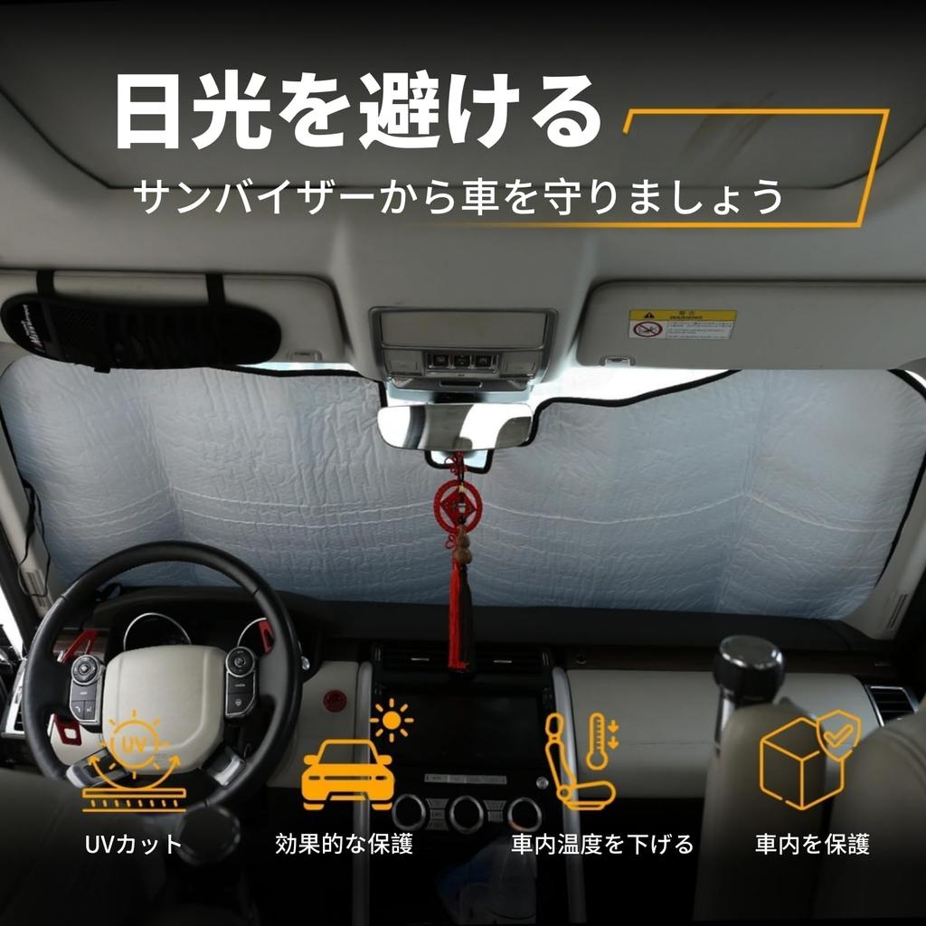 Windshield Sunshade for Land Rover Discovery 5 Car Light Front Car Light Heat UV Easy Installation and Interior Car Design (2017-Present Models) -