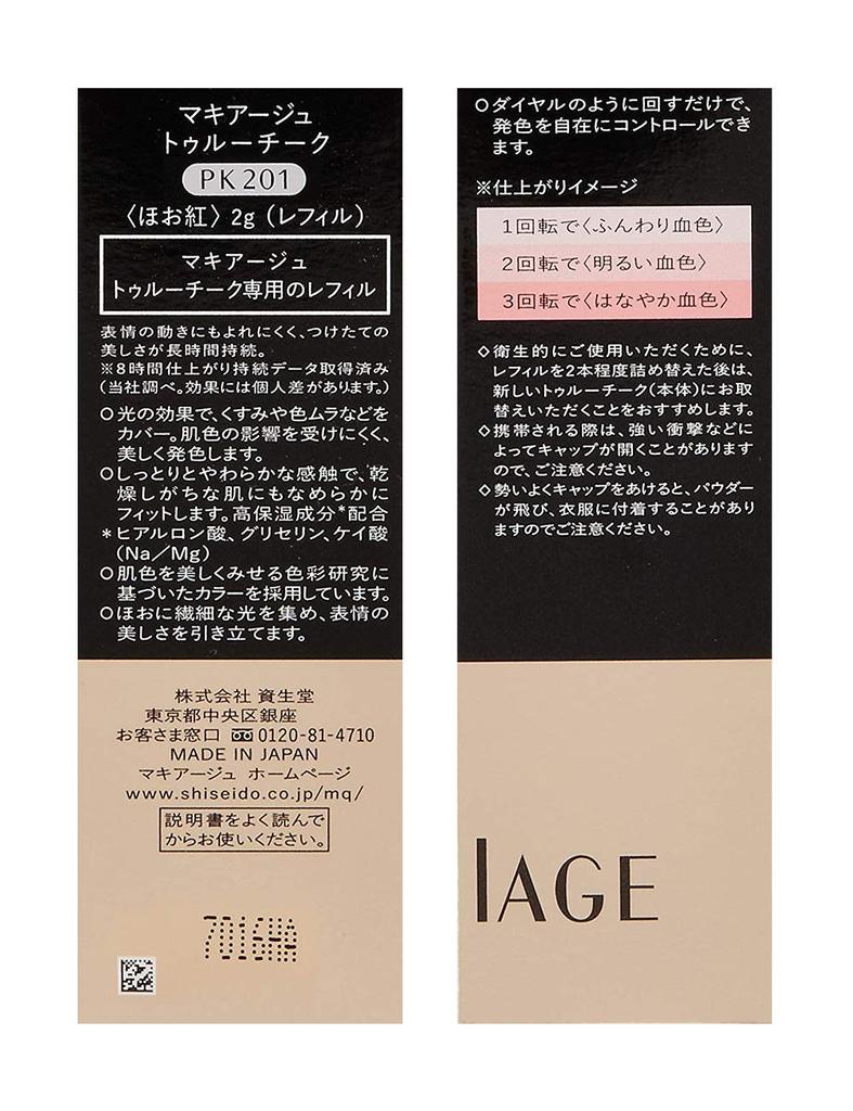 Maquillage True Cheek PK201 Peach Pink Refill 2g