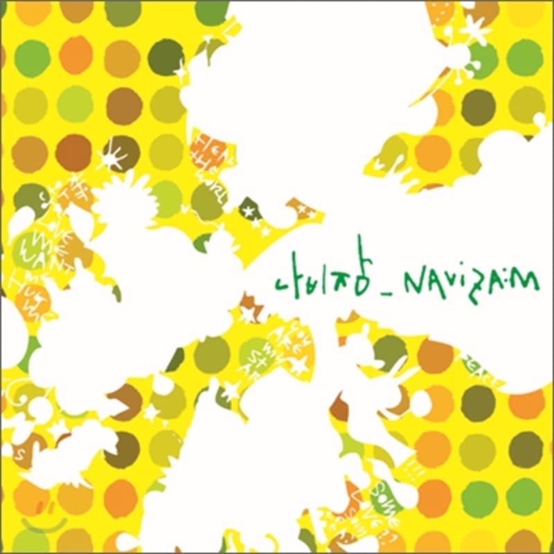 

Navizam - Song Is For Us!