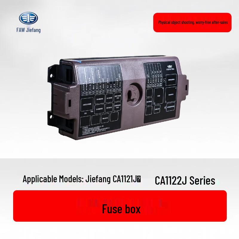 Блок предохранителей серии Jiefang CA1121J/CA1122J