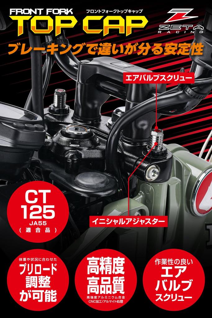 ZETA RACING CT125 Korek górny widelca przedniego Regulator wstępny Regulacja napięcia wstępnego Śruba zaworu powietrznego w zestawie Redukcja nurkowania przodu Zakres regulacji Zawieszenie