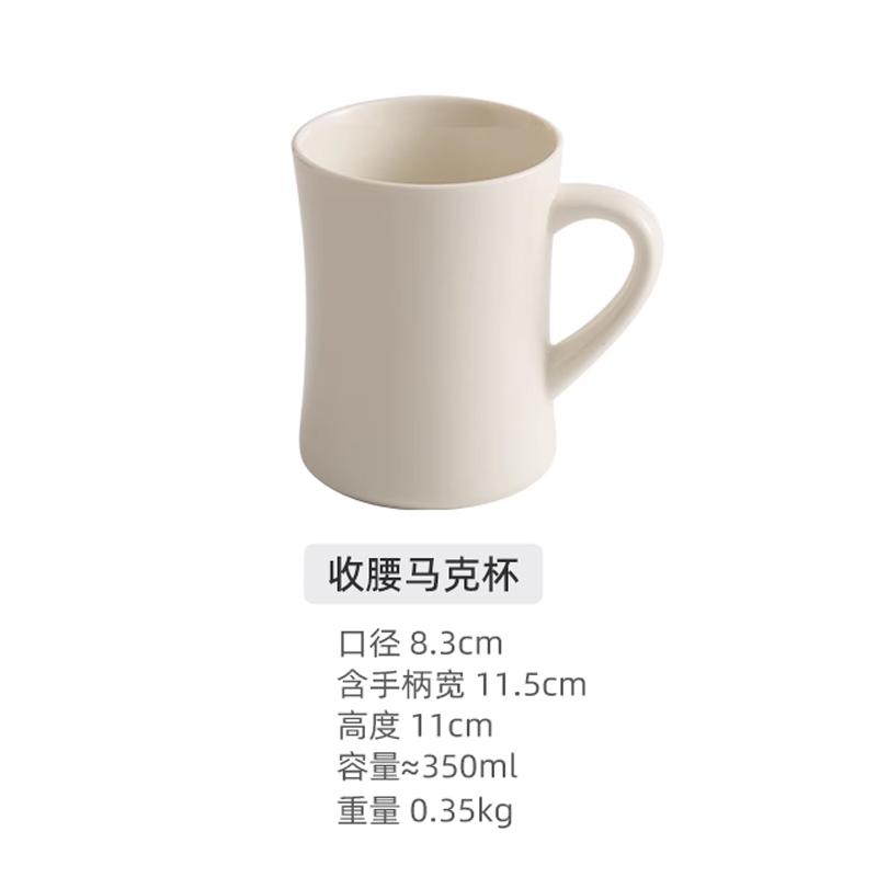 350ML White Ceramic Mug Home Coffee Mug Ceramic Mug Living Room Coffee Table Decoration Ornament Breakfast Drinking Utensil 350ML