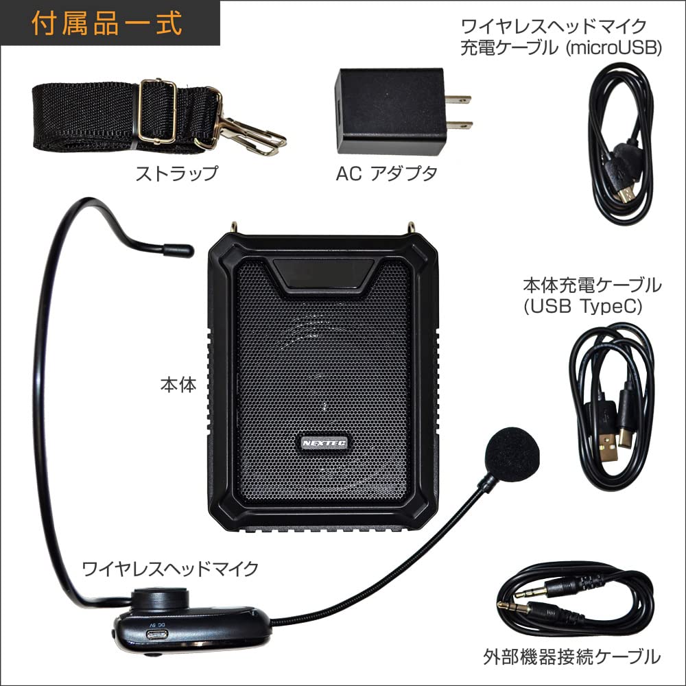 NEXTEC Wireless Portable Loudspeaker Prevents droplet infection at cash F.R.C. NX-BV20WP (W) registers, counters, etc.!