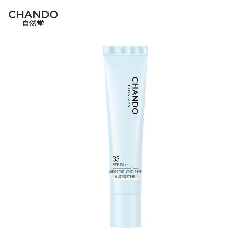 CHANDO Brightening & Moisturizing Makeup Primer SPF33 PA++