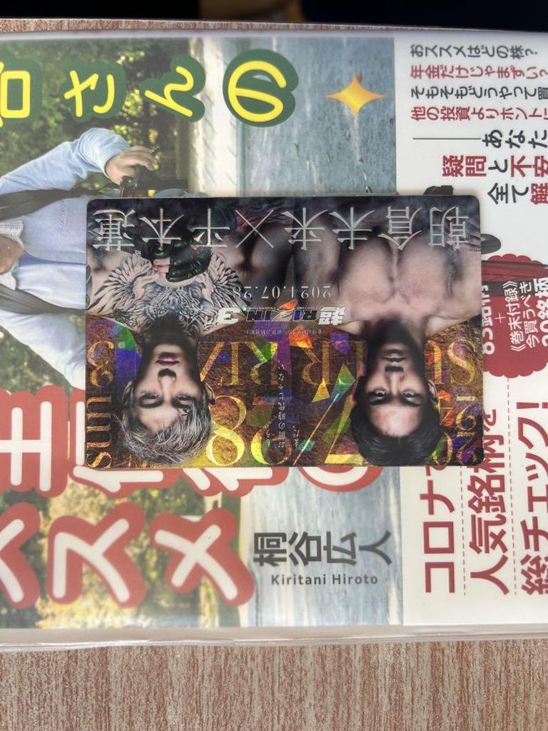 [USED] Asakura Mikuru and Hiramoto Ren's card (JK opened)