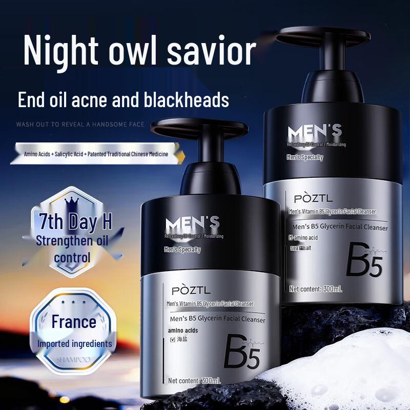 

Очищающее средство для лица Bo Ziting Lan для мужчин, контролирующее жирность и борющееся с акне