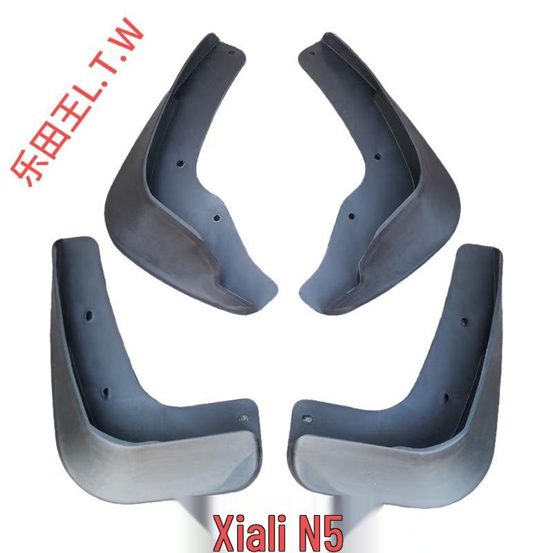 FAW Xiali N5 Original and Modified Mudguards for New and Old Models