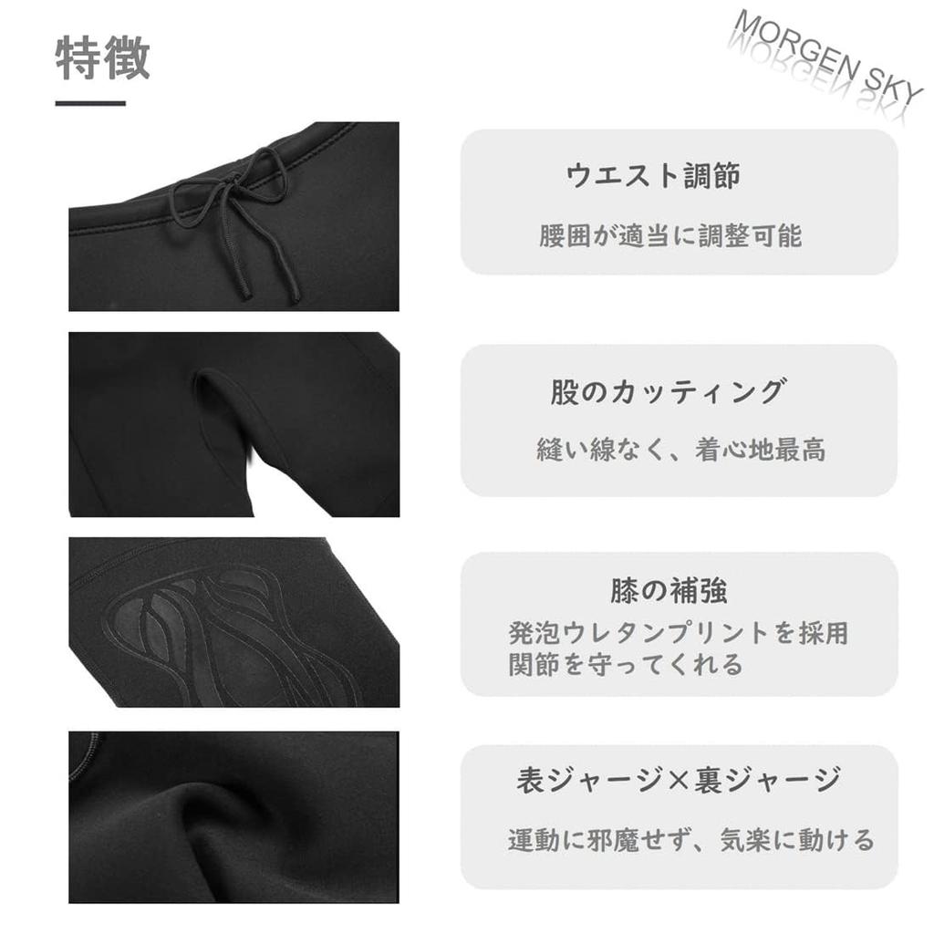 MORGEN SKY Wetsuit Long Pants Bolero Wet Pants Neoprene Fabric SUP Warm Quick Drying Elastic Fishing Climbing Surfing Kayaking Sauna 104 Men's 2mm/3mm