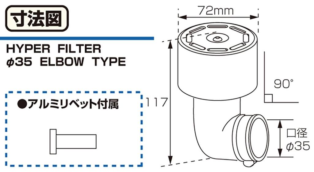 KITACO Hyper Filter Black Universal with genuine (90° Elbow/35) Anodized, (Compatible carburetor) 515-7000210