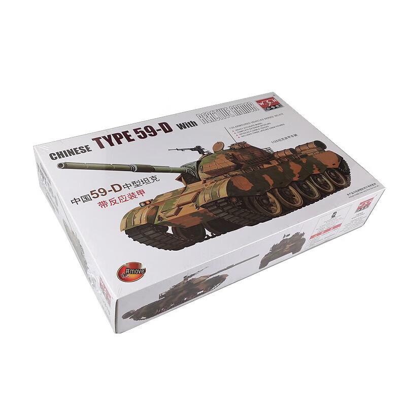 Type 59D Medium Tank Model Kit