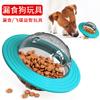 Durable Dog Chew Toy Interactive IQ Training Pet Flying Disc Leakage Food Ball Resistant Bite Puppy Molar Puzzle Toy For