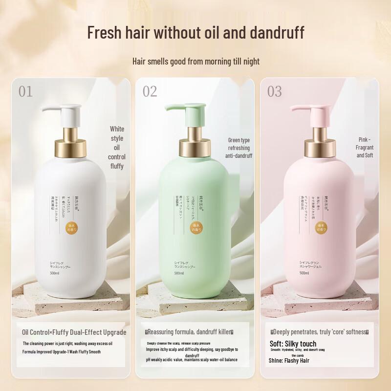 Han Fang Wu Gu Hair & Body Care Essentials