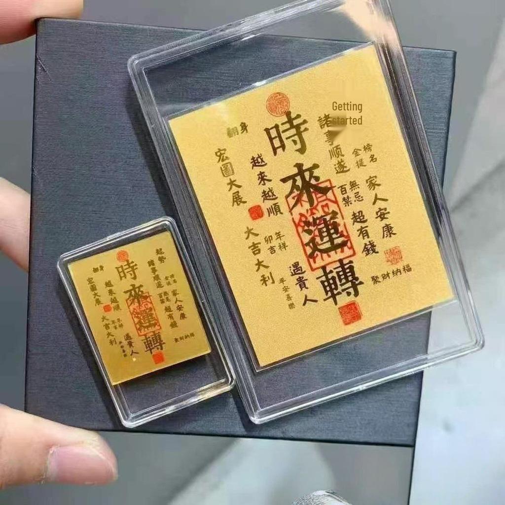 Shui Bei 999 Fine Gold Mobile Sticker: Smooth Sailing Tian Guan Ci Fu Design