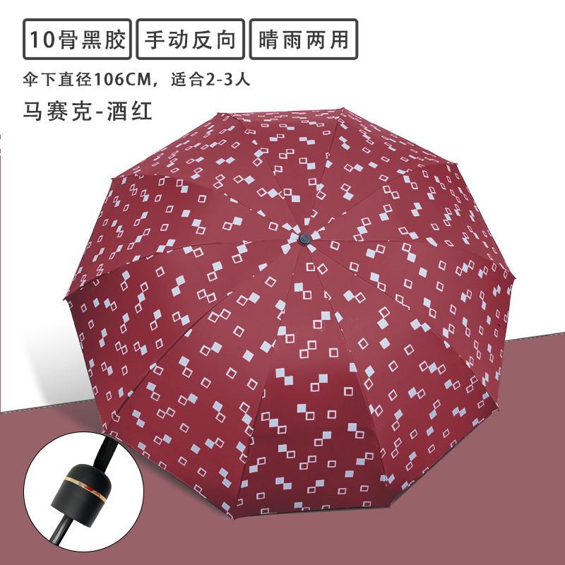 UV umbrella Thickened vinyl sunscreen Sunscreen UV protection Automatic umbrella Folding advanced weather and rain sun umbrella