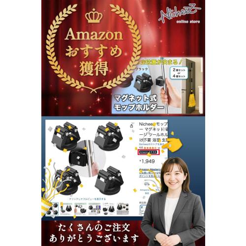 Nicheez Mop and Broom Holders with Strong Magnets, No Drilling Required, for Tools, Umbrellas, Cleaning Supplies, Entryway, Bathroom, Black (Set of 2)