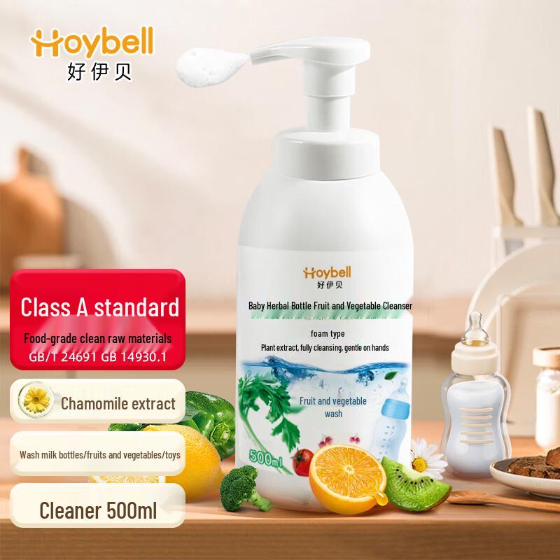 HOY BELL Baby Bottle & Fruit Vegetable Foam Cleaner