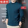 Hengyuanxiang Men's Thickened 100% Wool Mock Neck Sweater