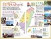 D10 Walking Around the World Taiwan 2023~2024