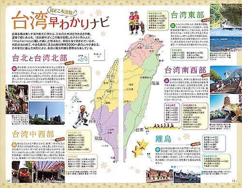 D10 Walking Around the World Taiwan 2023~2024