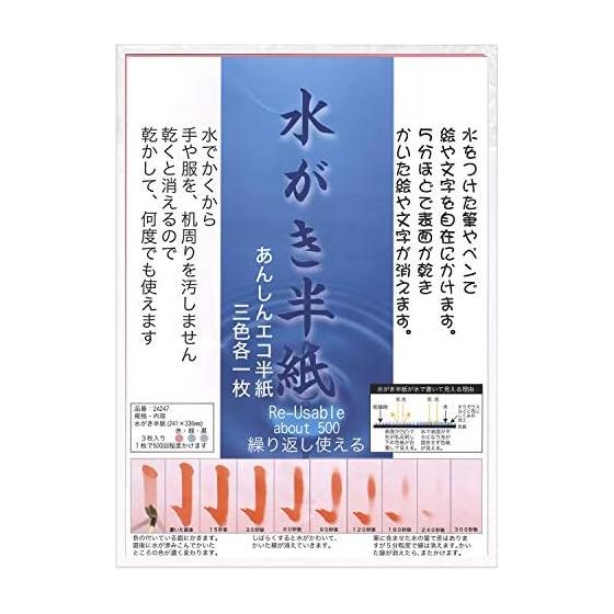 Bokuundo Hanshi PopCorn watercolor paper, Hanshi size, 3 colors 24247