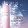 Hometown Tax Donation Shiseido Elixir Brightening Lotion (170ml) Emulsion SP (130ml) Set Cosmetics Toner Whitening Skincare Anti-Aging Care Free